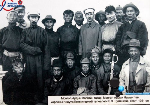 Монгол Ардын Нам 1
